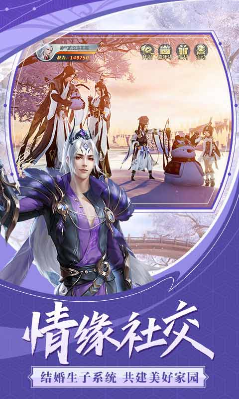 龙武安卓版 V1.10.1