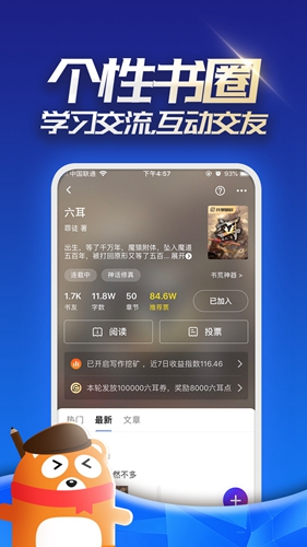 连载追书安卓版 V4.2.3