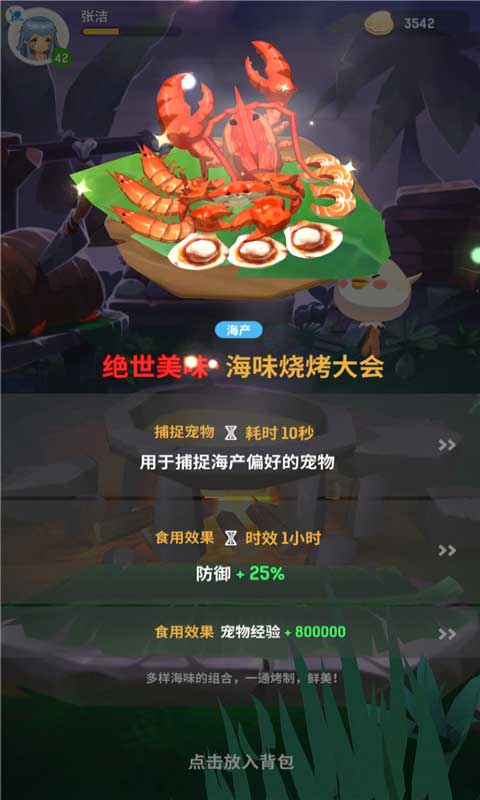 不休的乌拉拉安卓版 V2.3.0