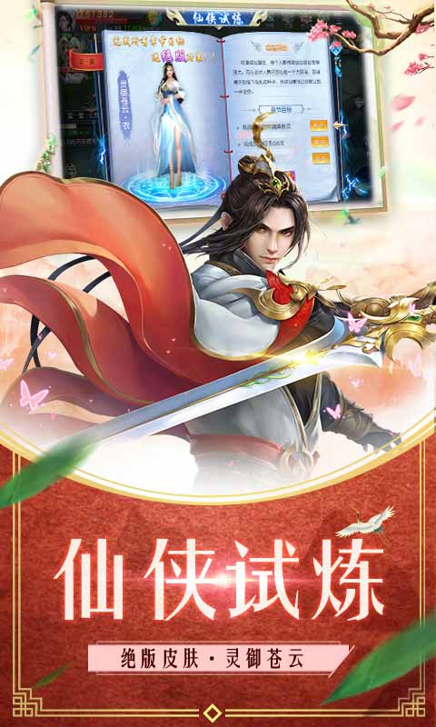 神魔诛天安卓版 V1.0.2