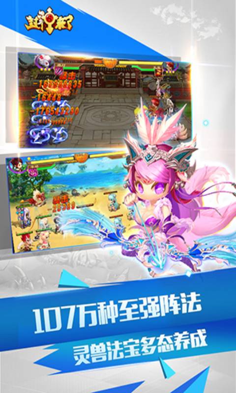 封神来了安卓版 V1.0.16