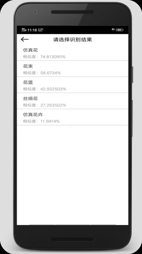 拍照识图君安卓版 V4.1.0