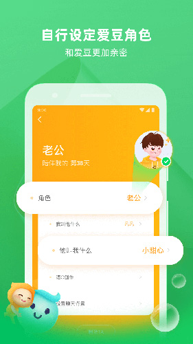 爱豆陪陪安卓版 V2.0.2