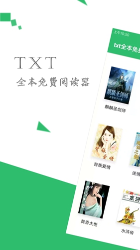 txt全本阅读器安卓版 V1.3.2