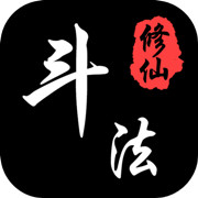 斗法修仙安卓版 V1.6