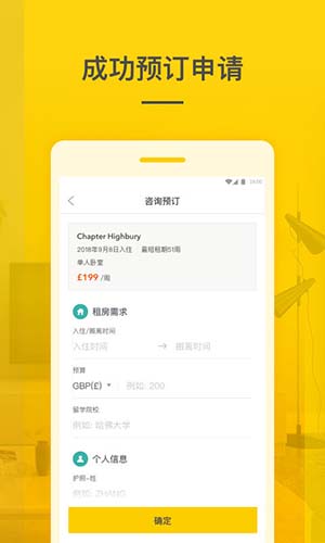 学旅家安卓版 V1.6.4