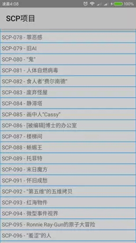 SCP基金会怪物图鉴大全安卓版 V3.2.1