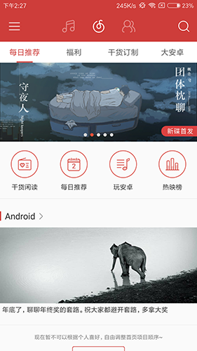 云阅安卓版 V3.2.0