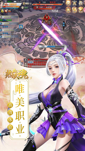 热血武魂安卓版 V1.0.0