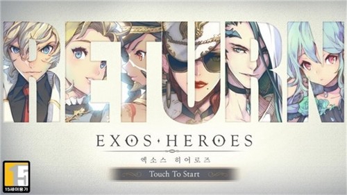 Exos Heroes安卓版 V1.0