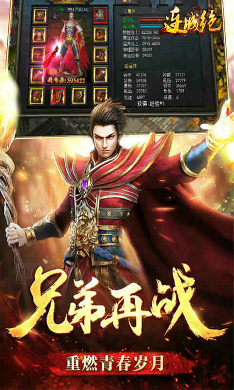 连城绝安卓版 V1.5