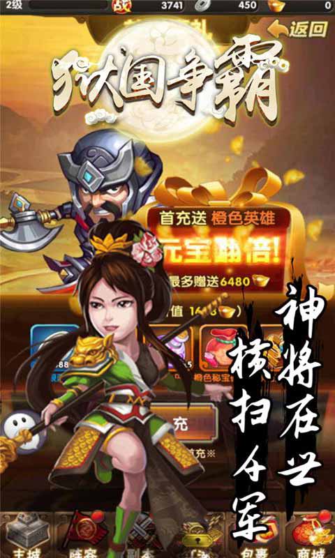 狱国争霸安卓版 V1.2.0