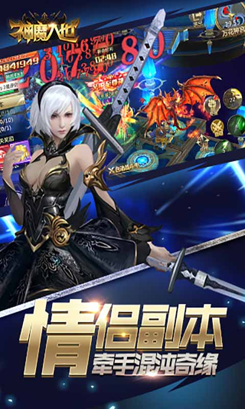 神魔入世安卓版 V1.0