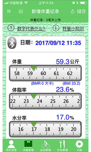 营动健康安卓版 V1.0.32