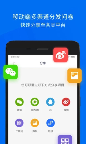 问卷网安卓版 V2.3.1