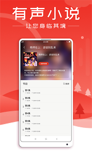 懒猫听书安卓版 V1.2.0