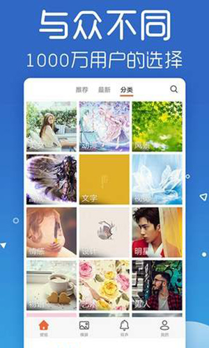 爱壁纸安卓版 V4.7.9