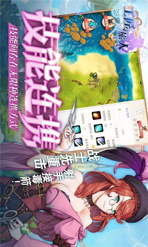 工匠与旅人安卓版 V1.0