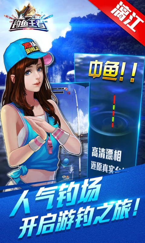 钓鱼王者安卓版 V1.5