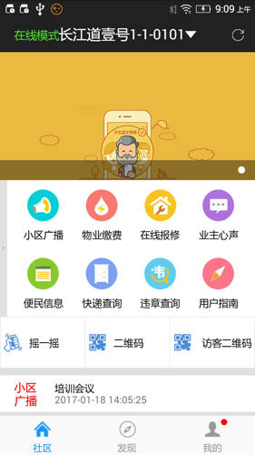 小门童安卓版 V4.1.1