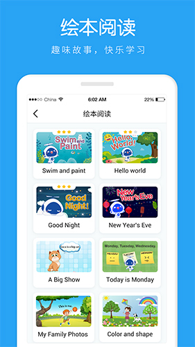 AI听说学生安卓版 V1.0.6