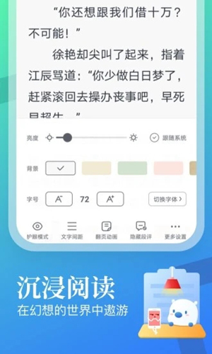 米读小说安卓版 V5.34.1