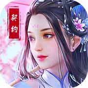 英雄契约2安卓版 V1.0.6