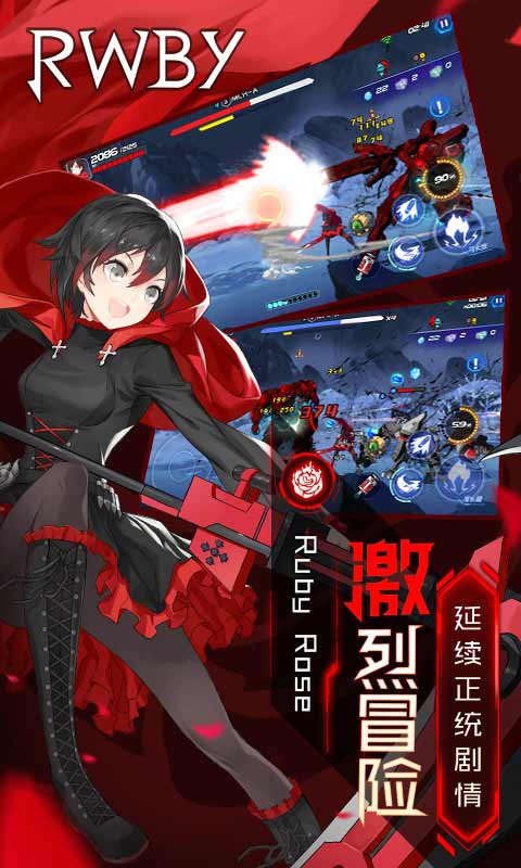 瑰雪黑阳RWBY安卓版 V1.3