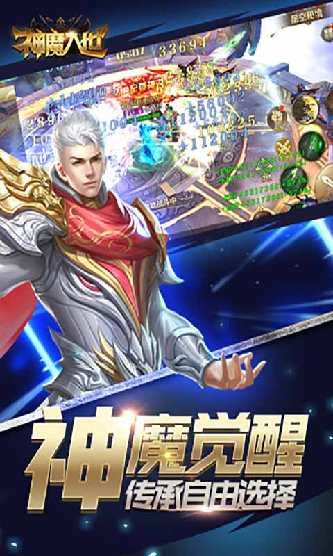 神魔入世安卓版 V1.0