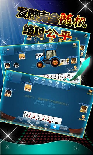 天天爱升级安卓版 V4.00.102