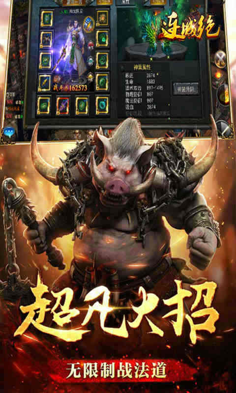 连城绝安卓版 V1.5