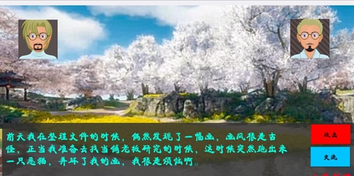 江湖武林安卓版 V1.0