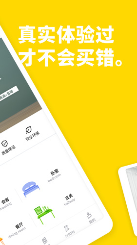 至家iPhone版 V4.7.0