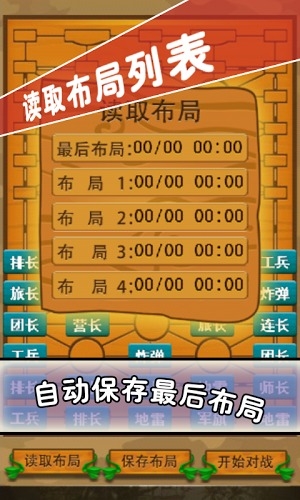 单机游戏军棋安卓版 V2.3.1