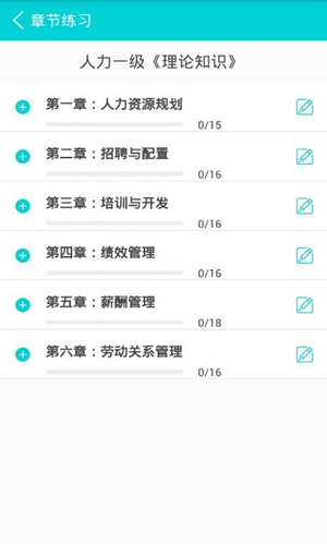 人力快题库安卓版 V4.8.10