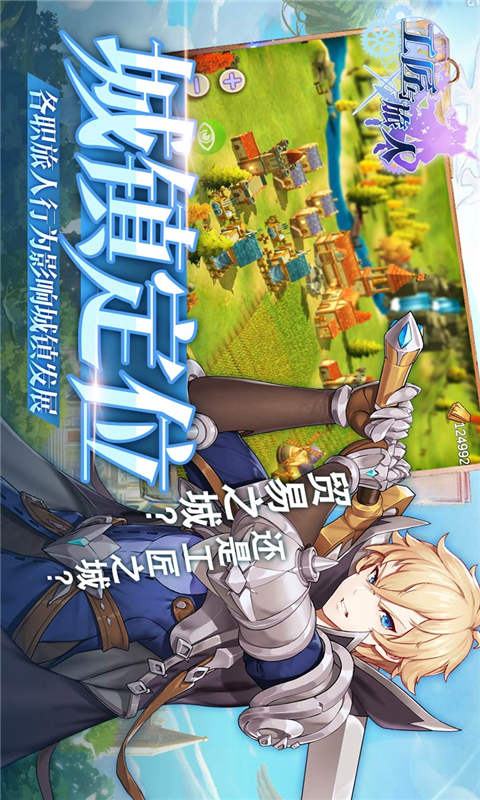 工匠与旅人安卓版 V1.0