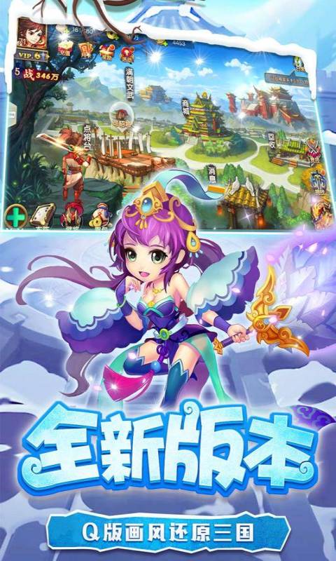 糖水三国安卓破解版 V0.1.1