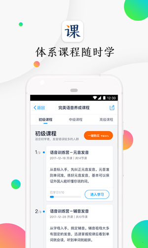 精雕细课安卓版 V2.5