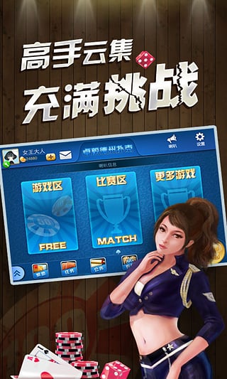 卓毅德州扑克安卓版 V1.2