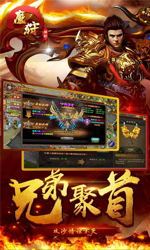 魔狩战纪安卓版 V1.0