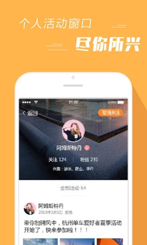 报名吧安卓版 V3.5.4