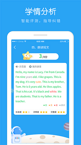AI听说学生安卓版 V1.0.6