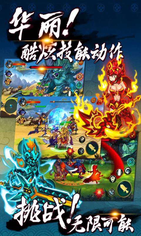 圣武战记安卓版 V1.4.0