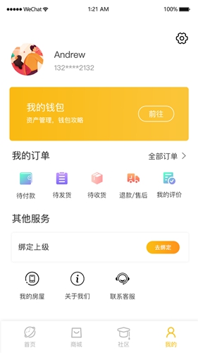 蜗牛管家安卓版 V3.3.0