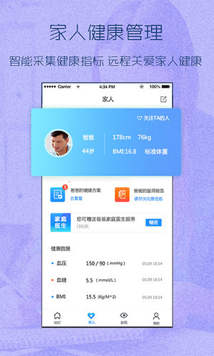 动吖健康安卓版 V3.9.30