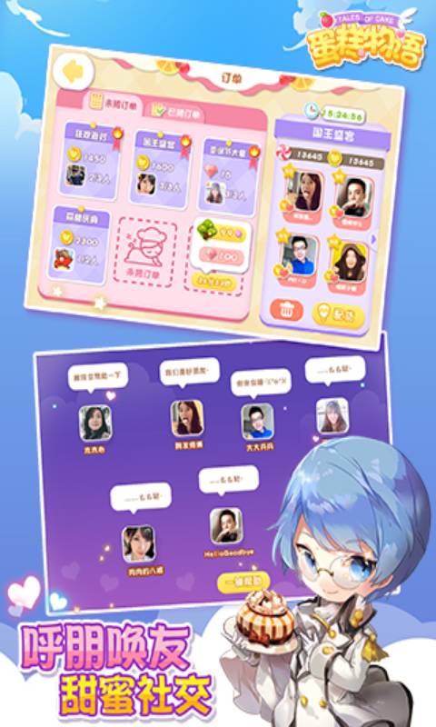 蛋糕物语安卓版 V1.0.6