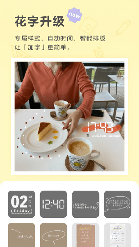 黄油相机安卓版 V7.7.3