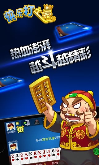 快乐打土豪安卓版 V1.4.1