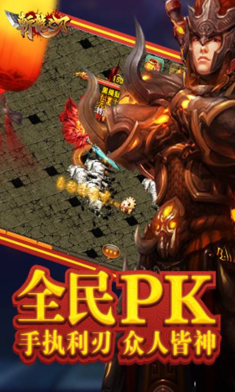 斩龙之刃安卓版 V1.8.1