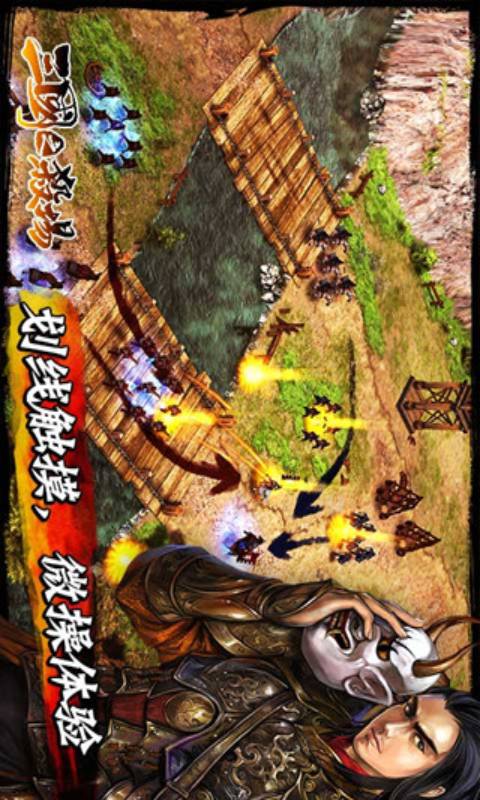 三国之杀场安卓版 V1.3.6